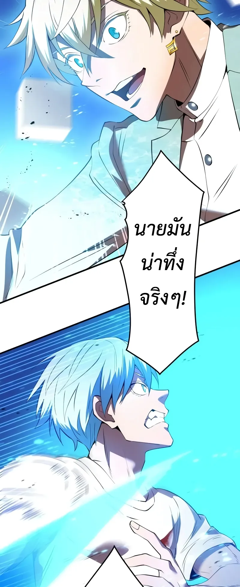 I am the strongest awakeners, recognized by all of the world‘s cheat masters ตอนที่ 5 หน้า 94