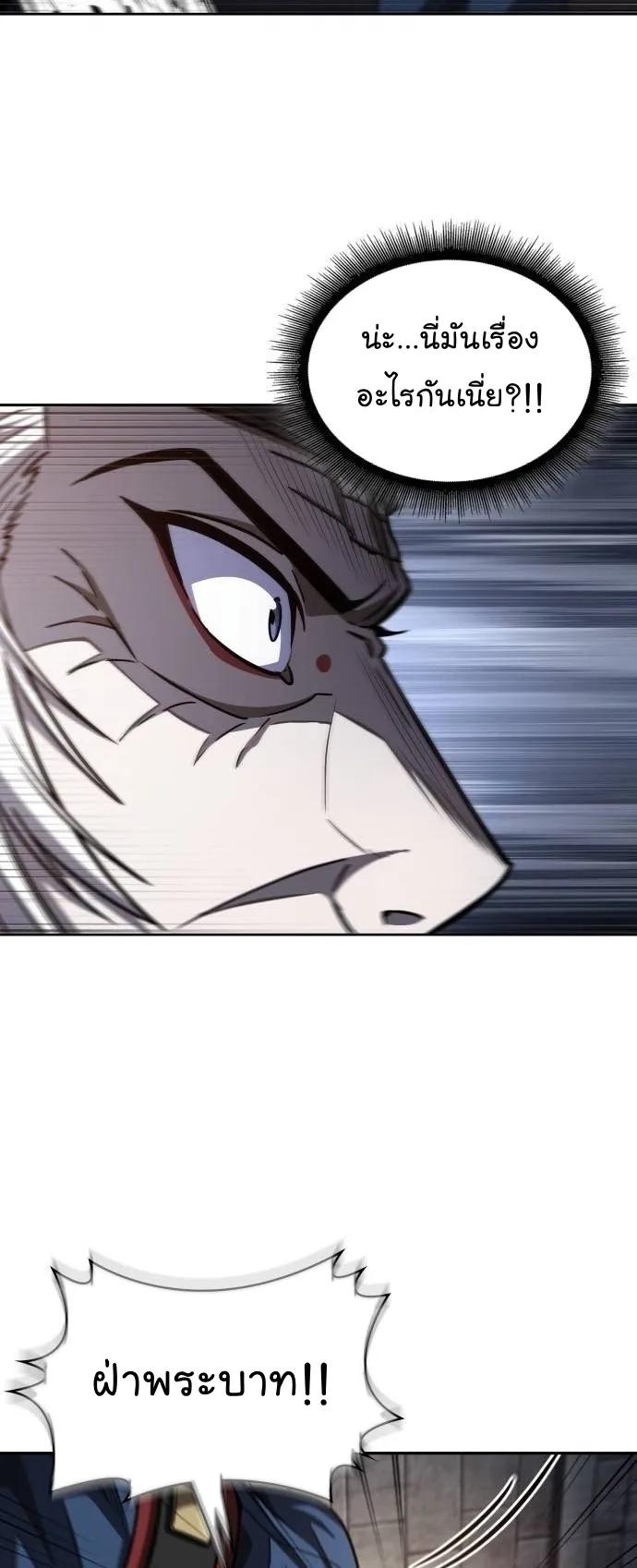 Nano Machine Chapter 211 หน้า 21