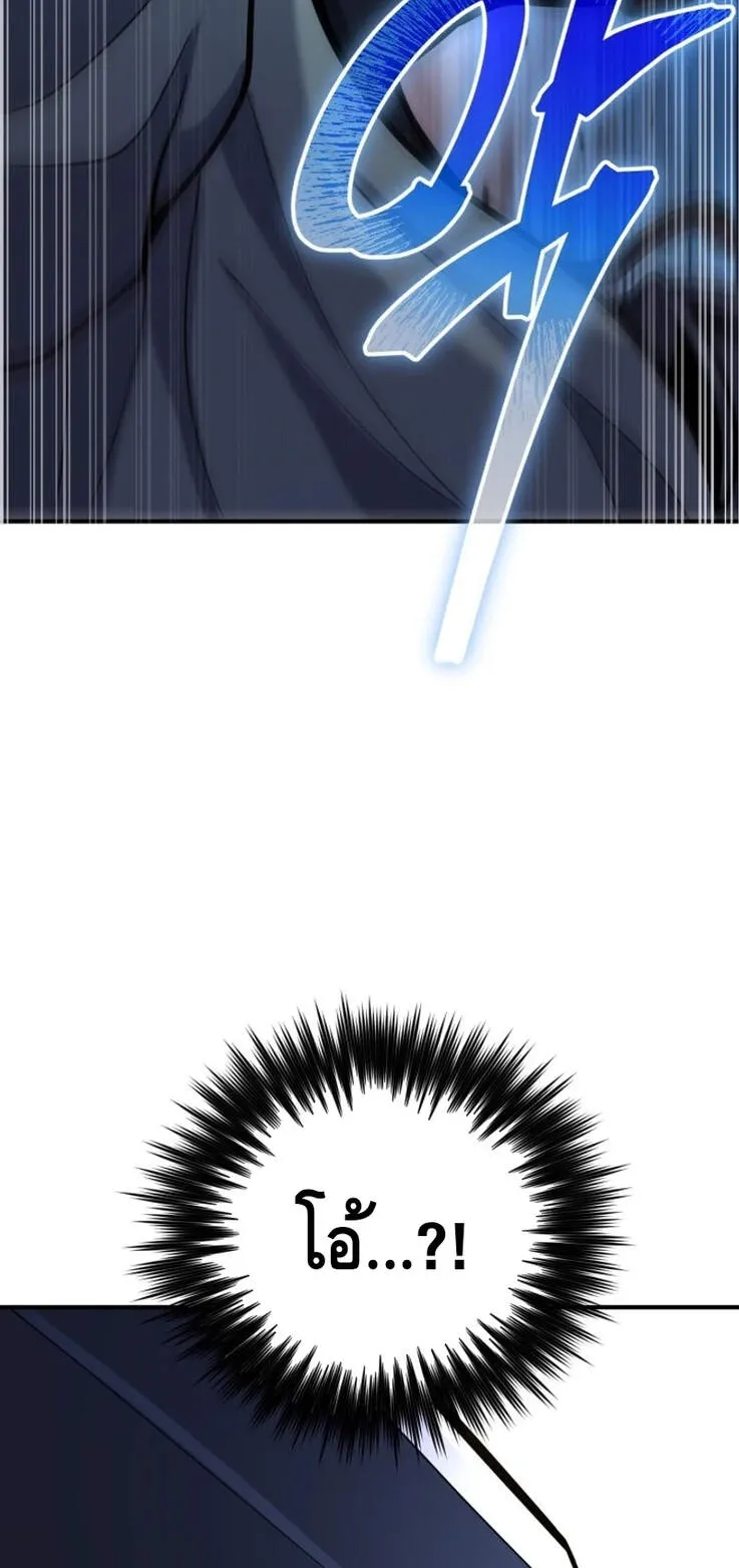 Reincarnation Sword Master ตอนที่ 7 หน้า 84