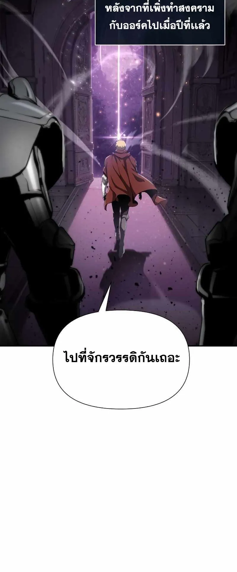 The Knight King Who Returned With a God ตอนที่ 1 หน้า 68