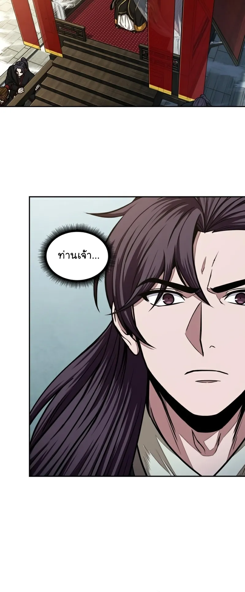 Nano Machine Chapter 102 หน้า 18