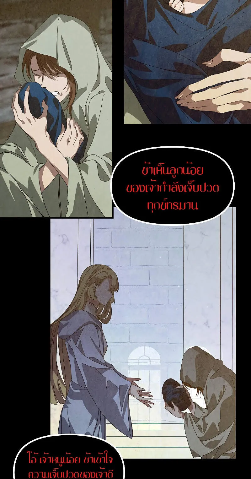 SSS-Class Suicide Hunter ตอนที่ 36 หน้า 15
