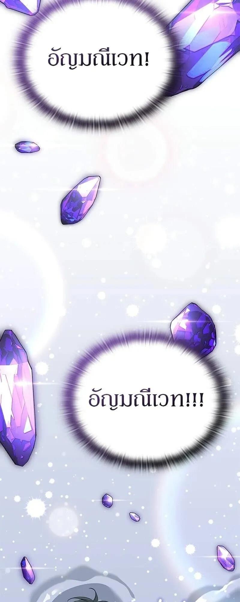Shinsu Kindergarten ตอนที่ 43 หน้า 21