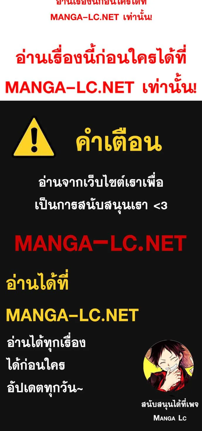 Loser Life 2 ตอนที่ 19 หน้า 78