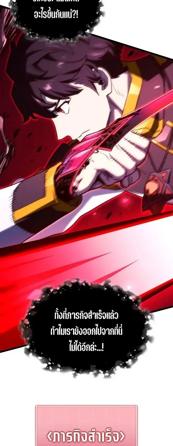 Revenge of the Iron-Blooded Sword Hound ตอนที่ 175 หน้า 45