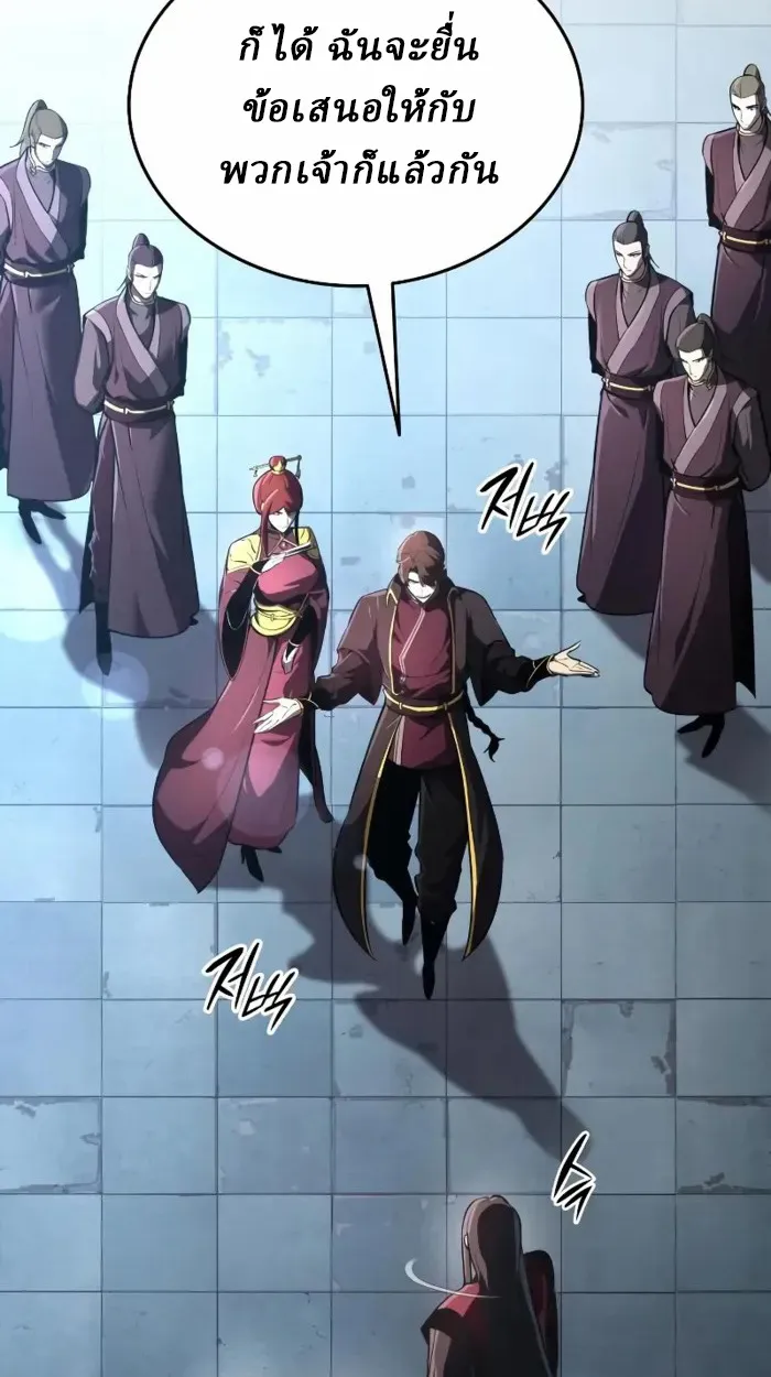 Rebirth of the Divine Demon ตอนที่ 1 หน้า 227