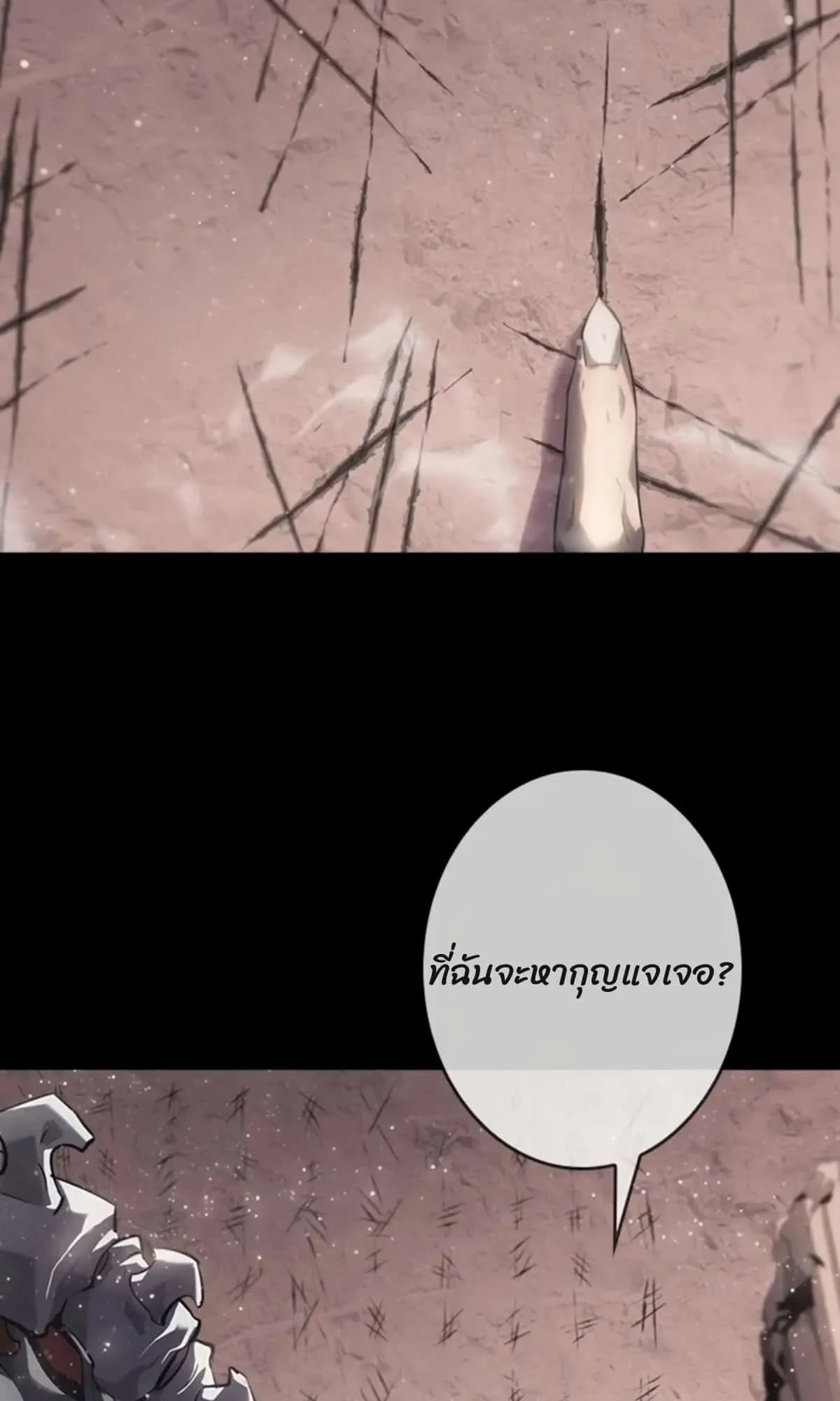 Return From the Abyss ตอนที่ 3 หน้า 100