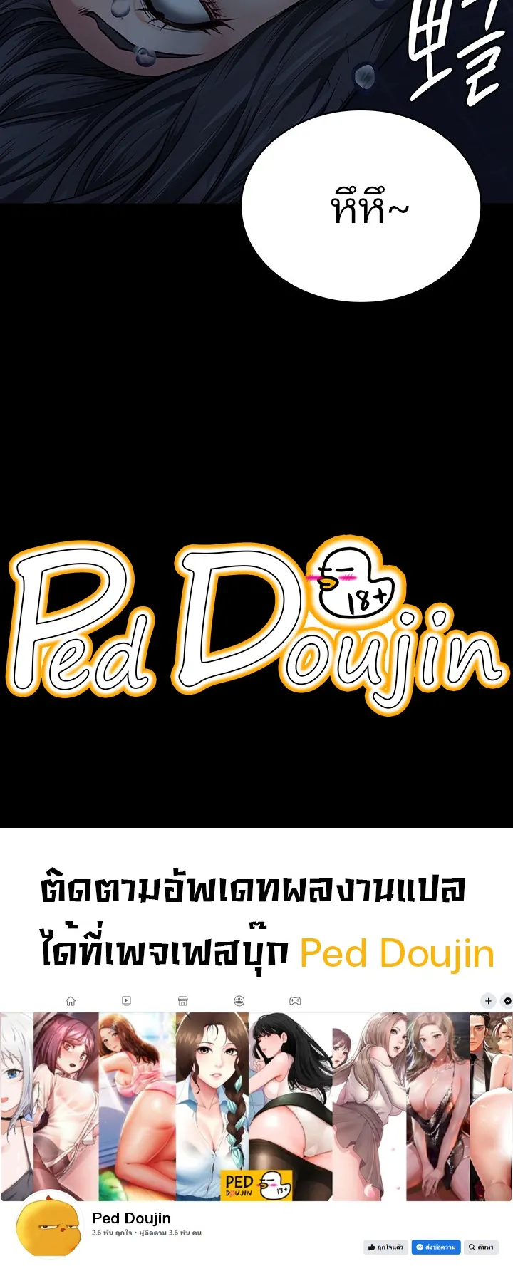 Locked Up ตอนที่ 6 หน้า 99