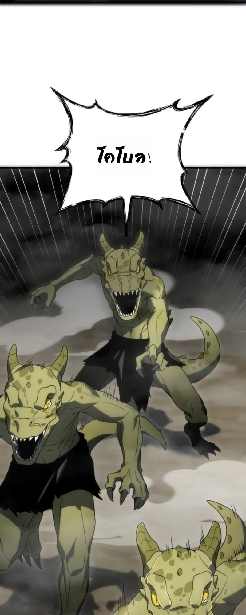 Apocalypse Veteran ตอนที่ 3 หน้า 105