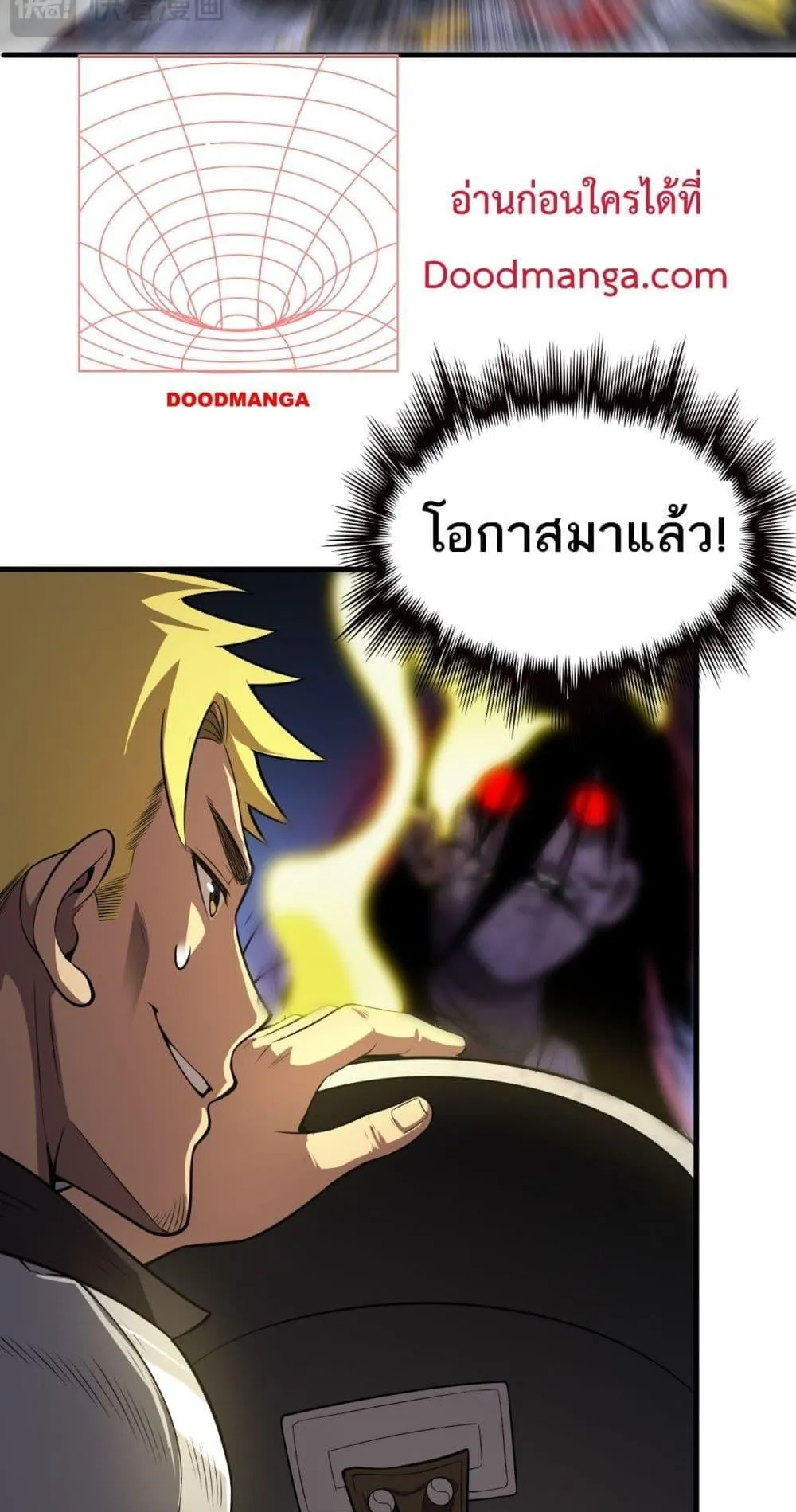 Doomsday Sword God ตอนที่ 10 หน้า 33