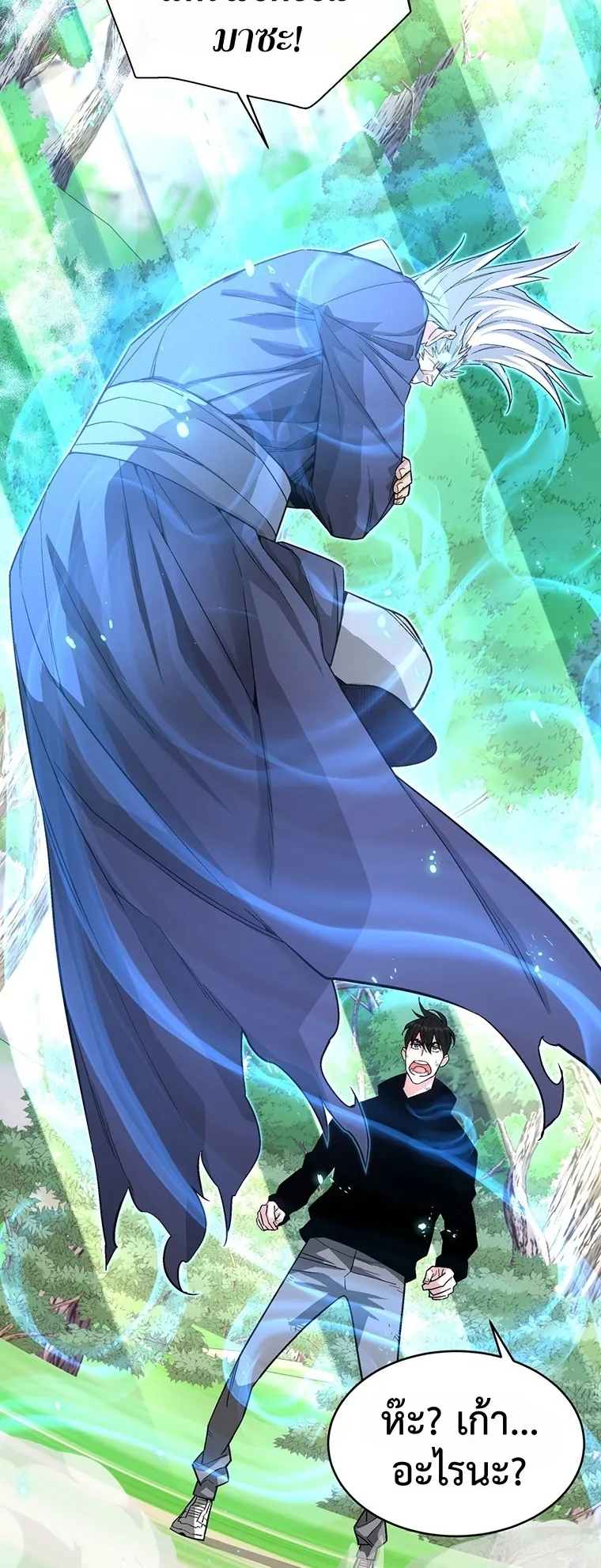 Heavenly Demon Instructor ตอนที่ 5 หน้า 14