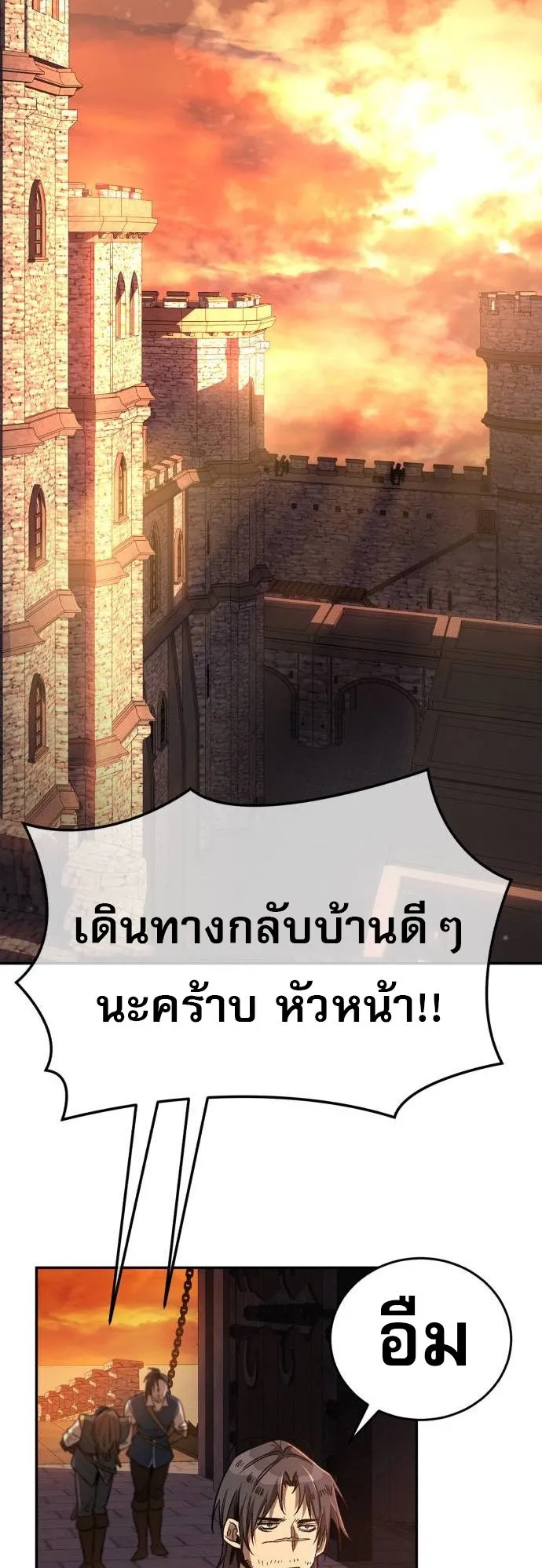 A Rogue Guard in a Medieval Fantasy ตอนที่ 2 หน้า 35
