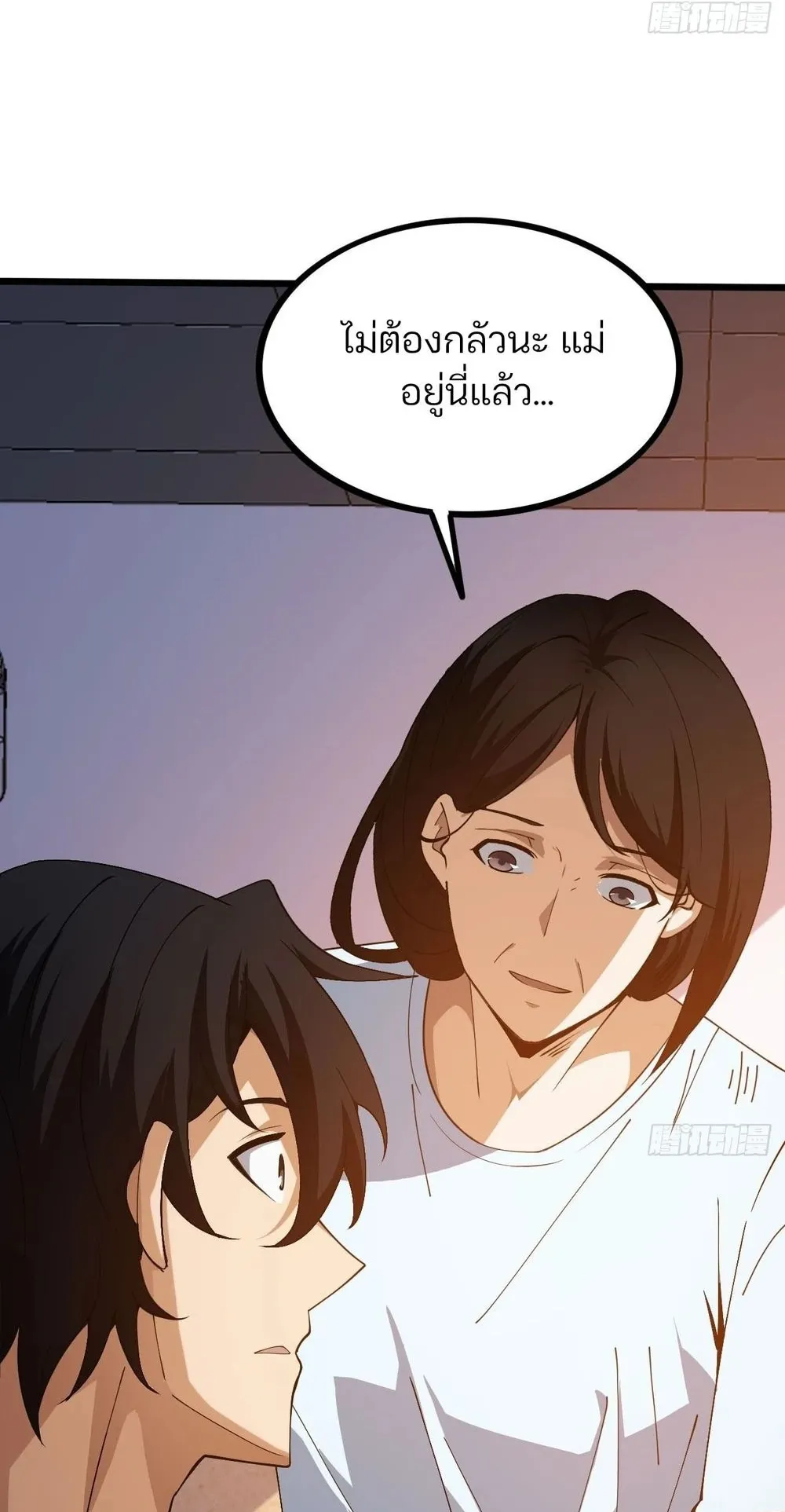Day of Confinement ตอนที่ 1 หน้า 44