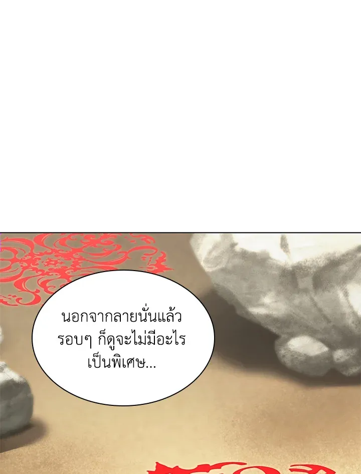 Overgeared ตอนที่ 185 หน้า 31