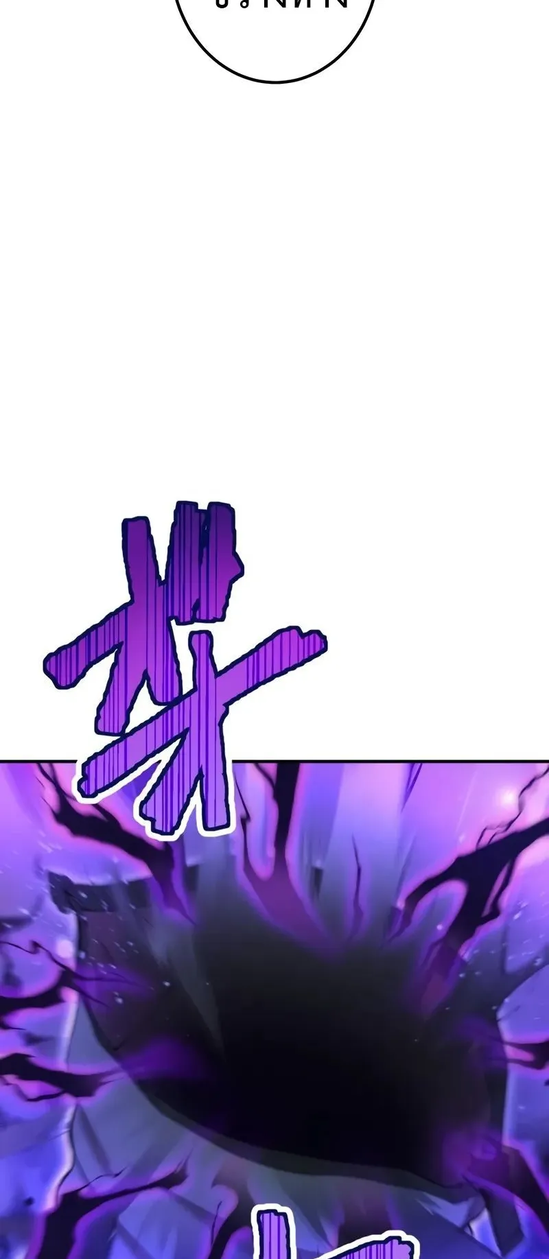 I Am the Strongest Awakeners ตอนที่ 2 หน้า 27