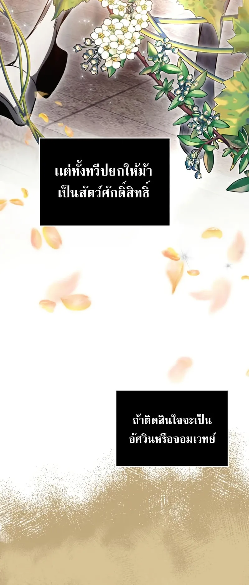 Terminally-Ill Genius Dark Knight ตอนที่ 9 หน้า 31