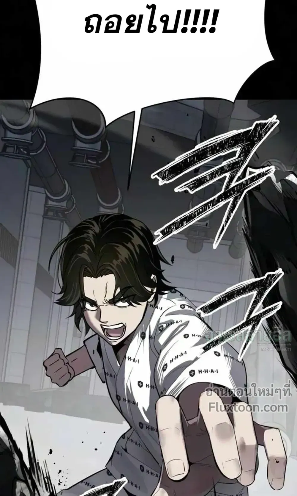 Resurrection Boy ตอนที่ 25 หน้า 61