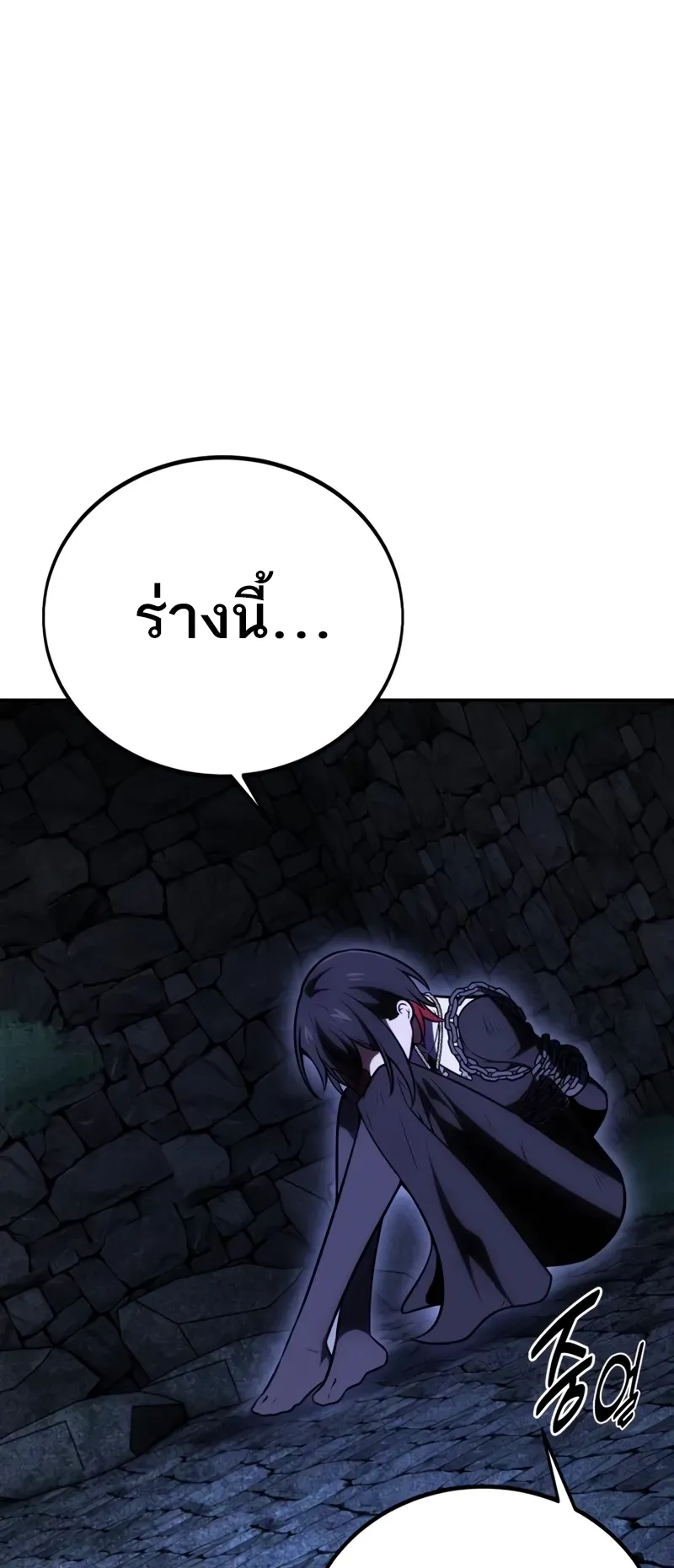 I Killed an Academy Player ตอนที่ 46 หน้า 100