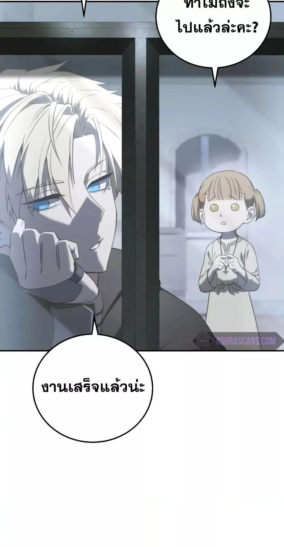 Star-Embracing Swordmaster ตอนที่ 48 หน้า 83