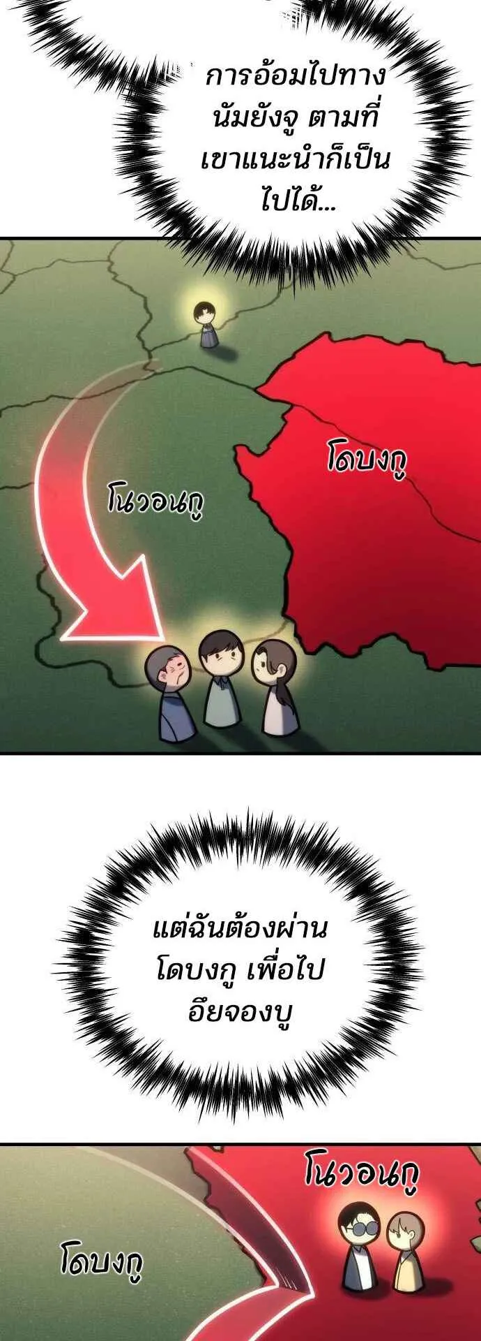 Hiding the logistics center in Apocalypse ตอนที่ 22 หน้า 82