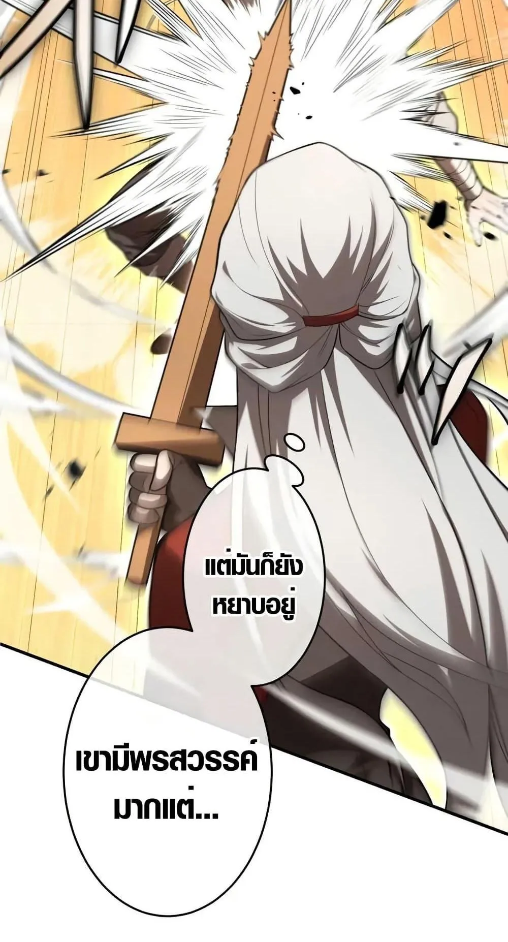 The Dark Swordsman Returns ตอนที่ 3 หน้า 105