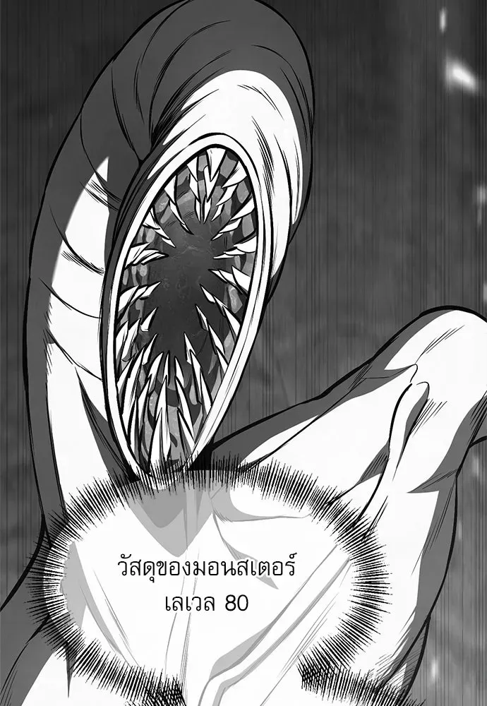 Level 999 Goblin ตอนที่ 3 หน้า 200