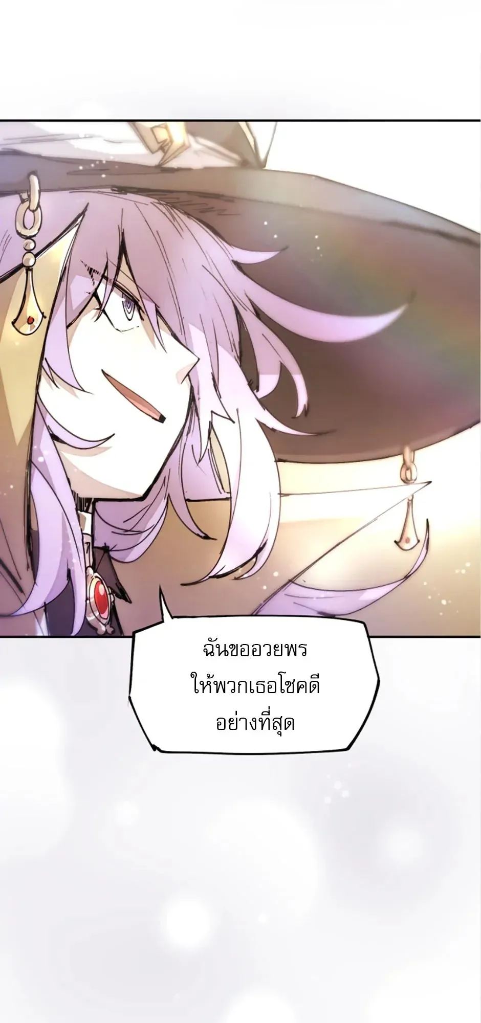 Reincarnation of the Hero Party’s Grand Mage ตอนที่ 13 หน้า 46