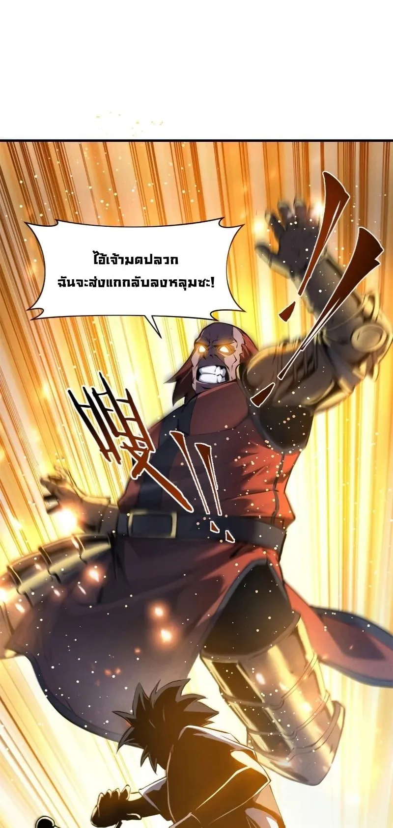 Reincarnation of the Strongest Sword God ตอนที่ 2 หน้า 36