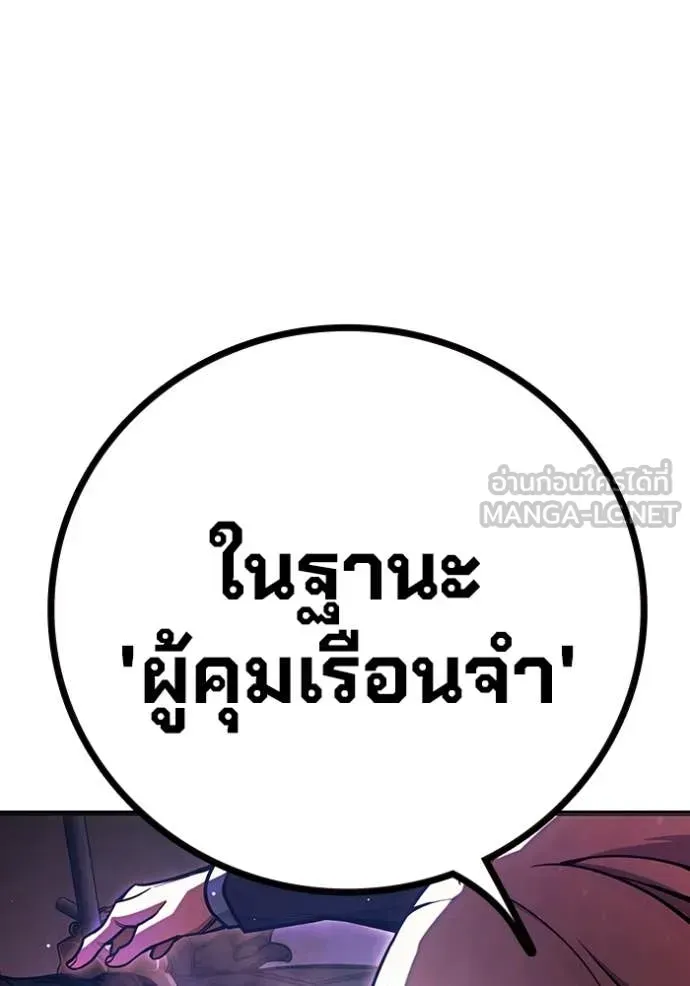 Juvenile Prison ตอนที่ 68 หน้า 223