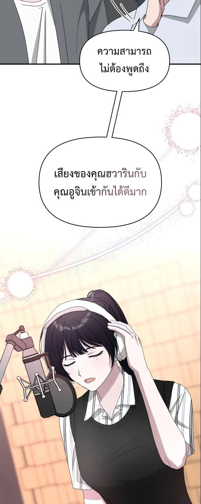 I Was Immediately Mistaken for a Monster Genius Actor ตอนที่ 42 หน้า 53