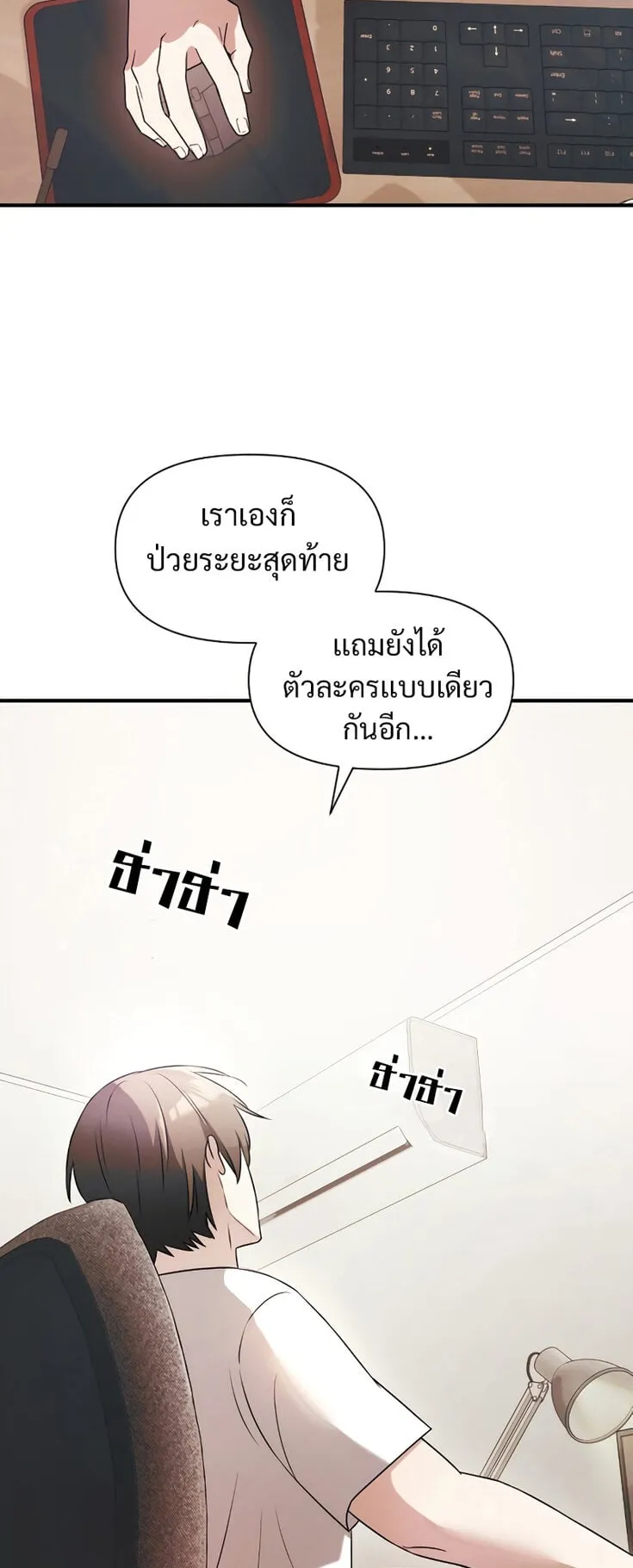 Terminally-Ill Genius Dark Knight ตอนที่ 1 หน้า 69