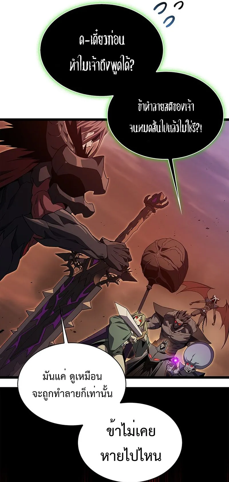 Return of the Apocalypse-Class Death Knight ตอนที่ 1 หน้า 61