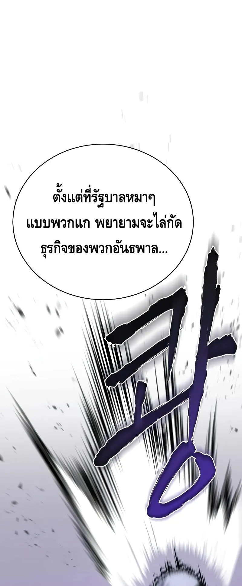 Baek XX ตอนที่ 15 หน้า 72