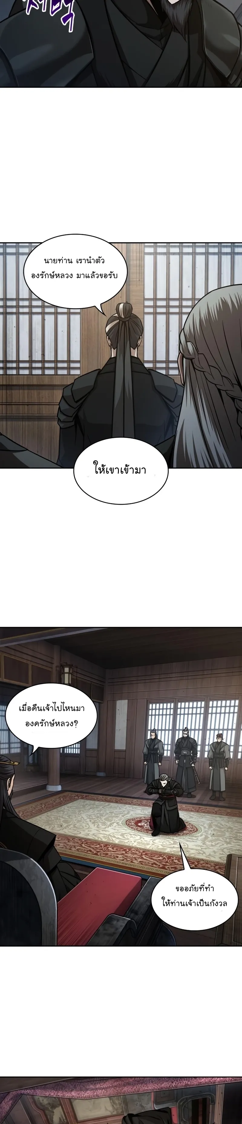 Nano Machine Chapter 122 หน้า 17