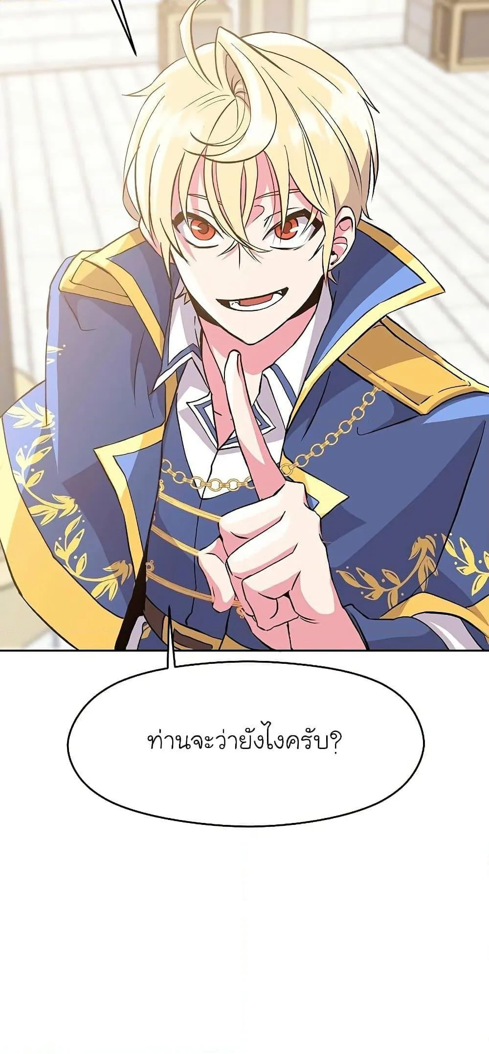 Archmage Transcending Through Regression ตอนที่ 8 หน้า 68