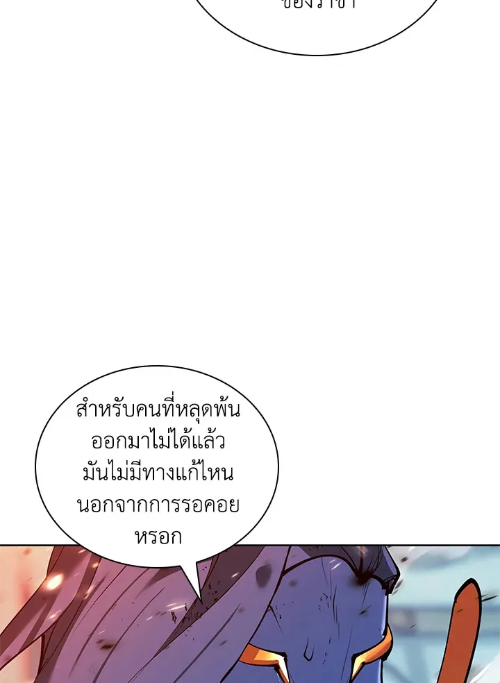 Overgeared ตอนที่ 235 หน้า 98