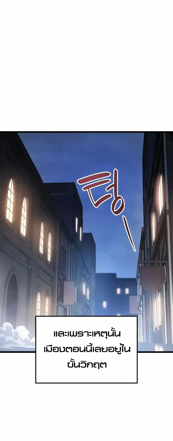 The Count’s Youngest Son is A Player ตอนที่ 6 หน้า 5