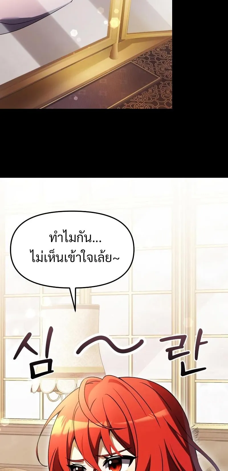 Terminally-Ill Genius Dark Knight ตอนที่ 11 หน้า 35