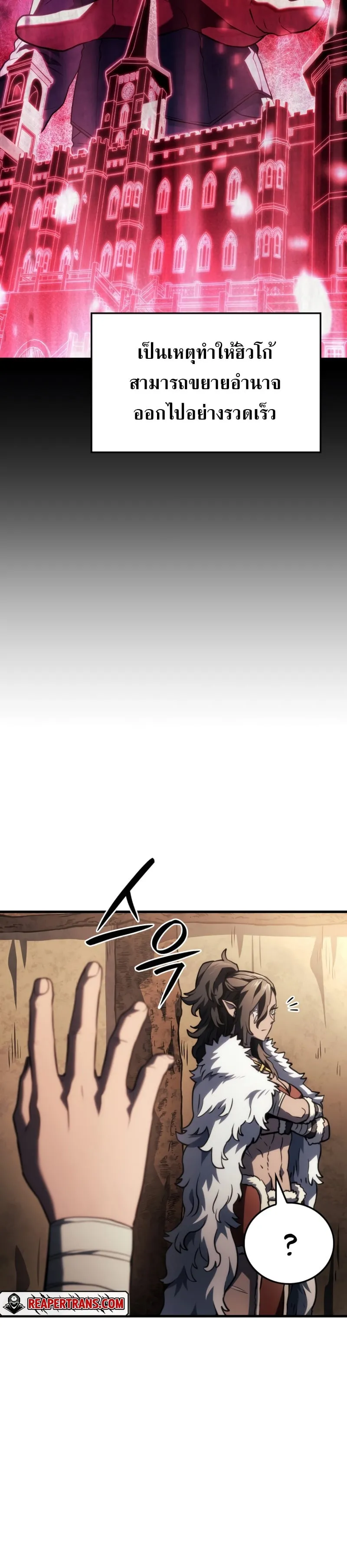 Revenge of the Iron-Blooded Sword Hound ตอนที่ 42 หน้า 48