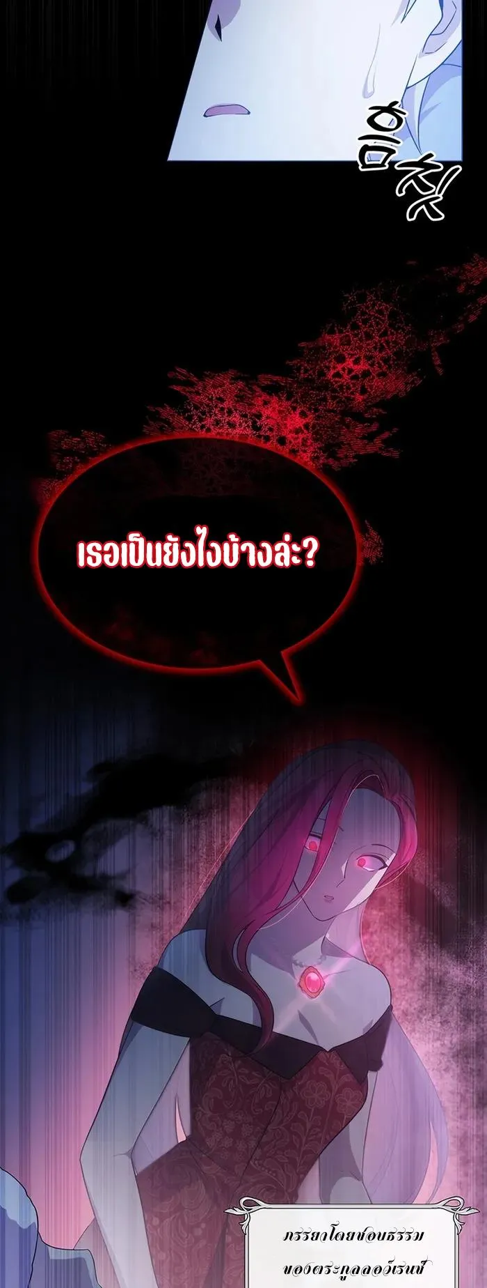 My Lucky Encounter From The Game Turned Into Reality ตอนที่ 1 หน้า 61