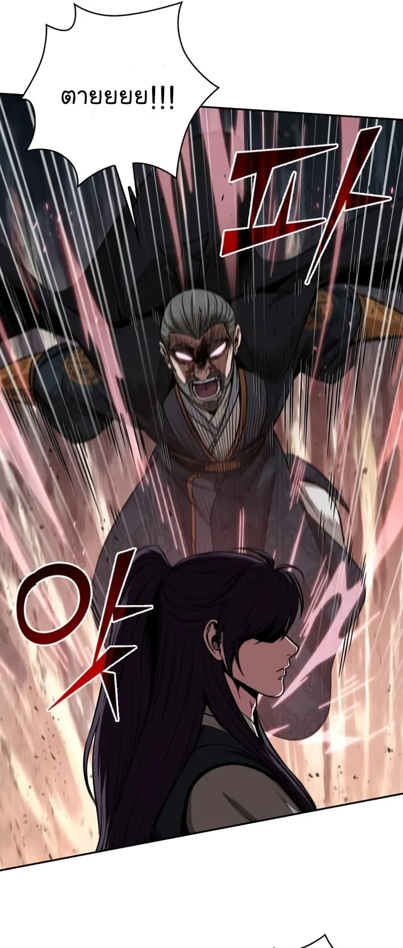 Nano Machine Chapter 104 หน้า 7