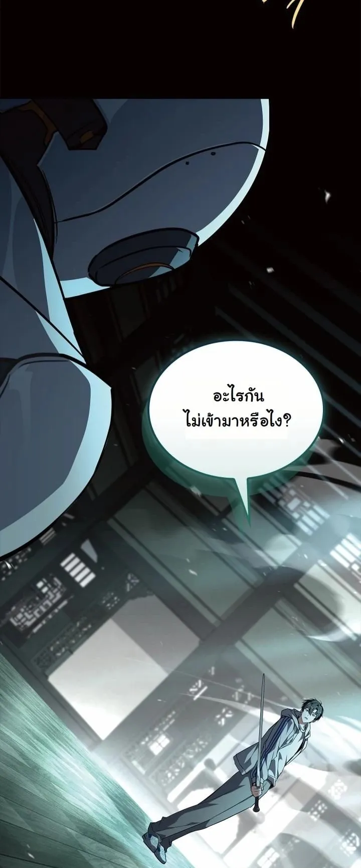 Swordmanship Veteran’s Game Stream ตอนที่ 3 หน้า 49