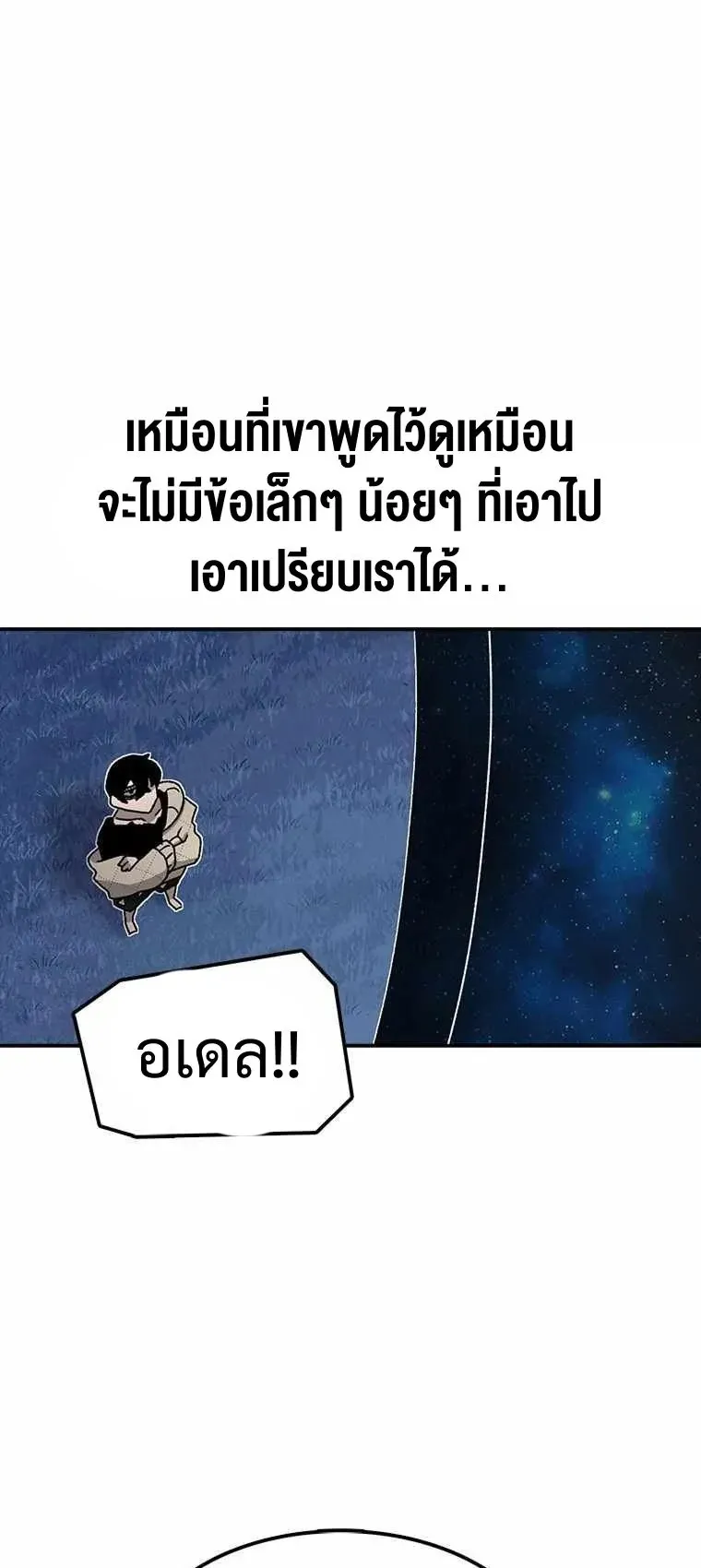 The House Without Time ตอนที่ 39 หน้า 26