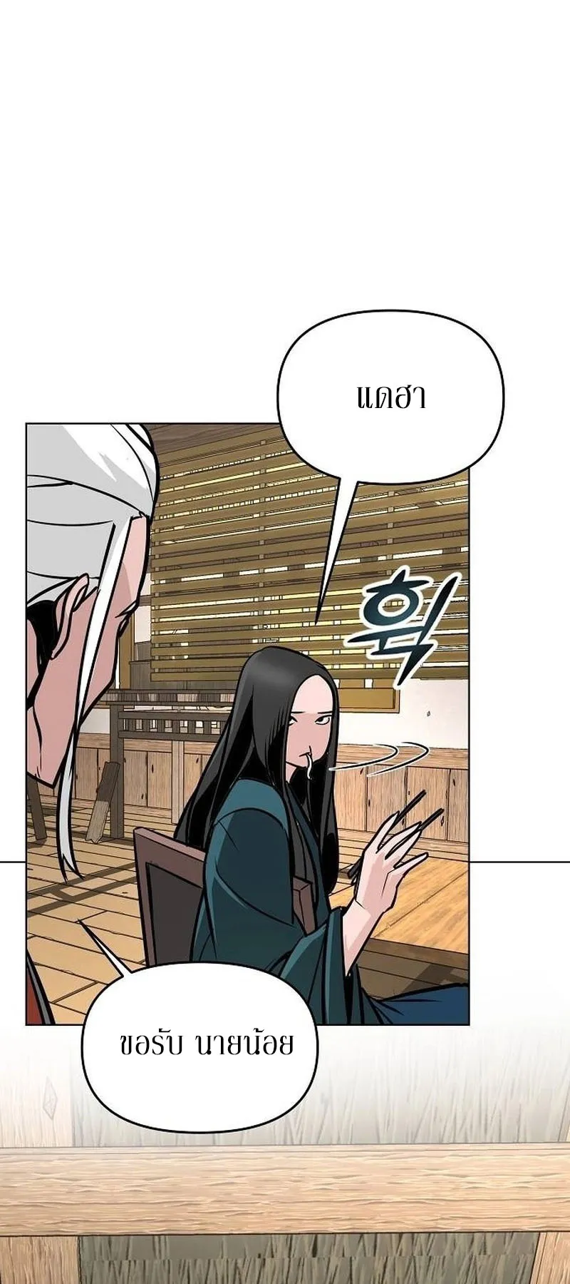 The Mysterious World’s Greatest Martial Artist Little Prince ตอนที่ 6 หน้า 36