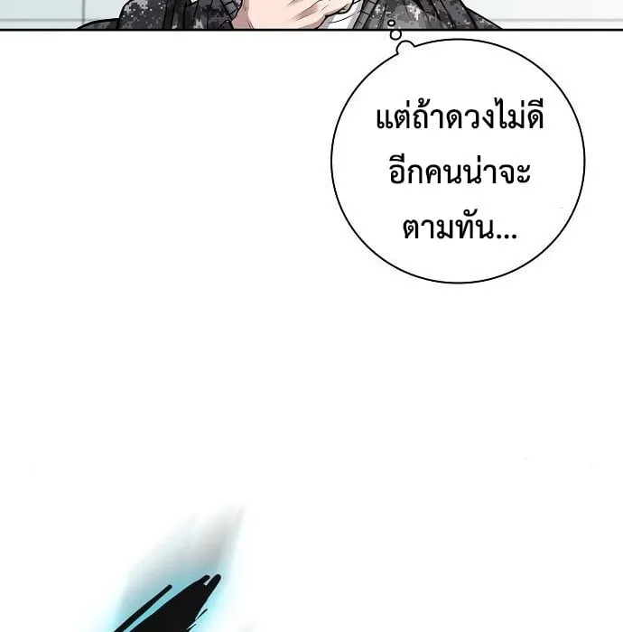 The Dark Mage’s Return to Enlistment ตอนที่ 10 หน้า 70