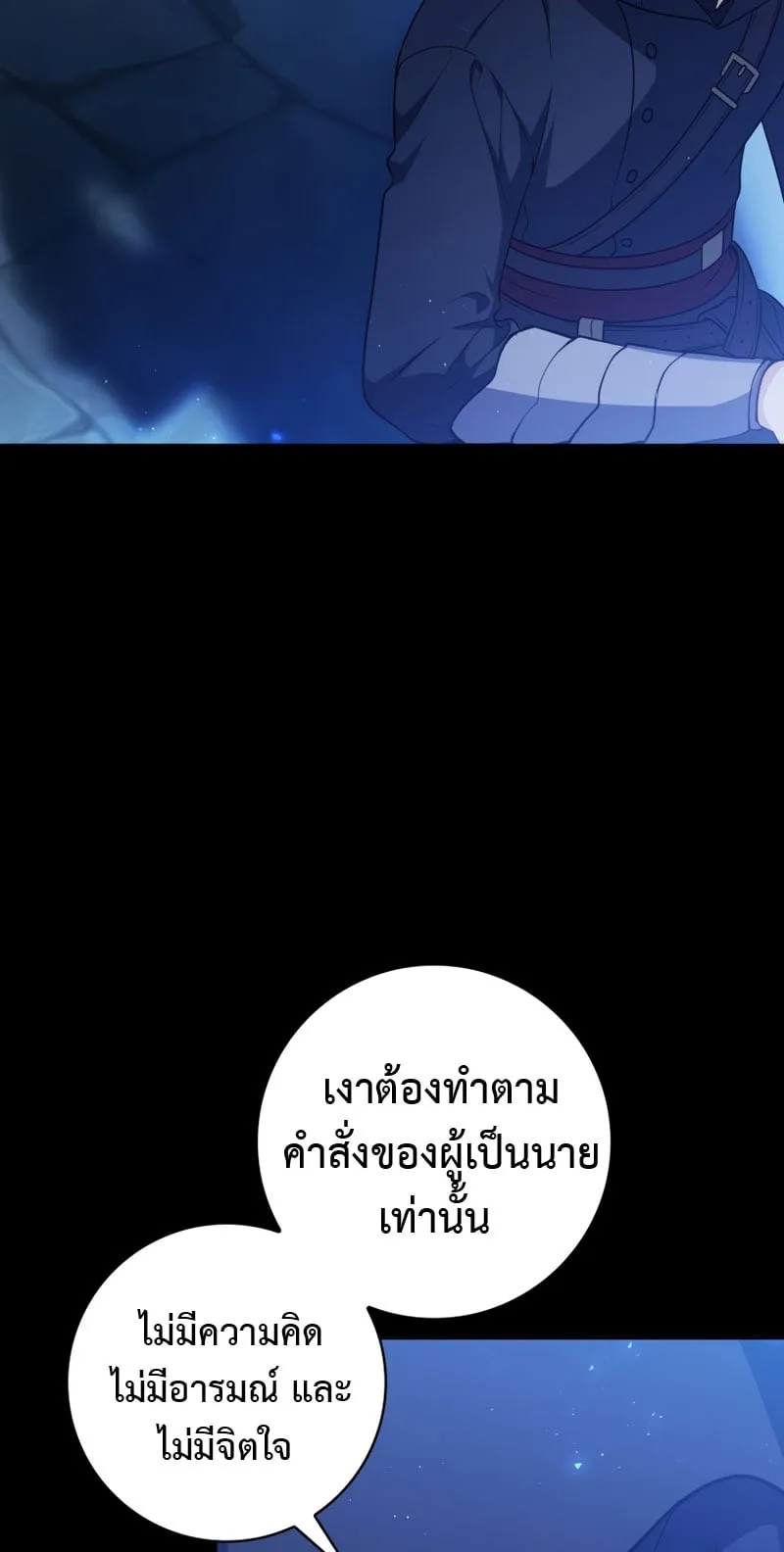 The Reincarnated Assassin Is a Swordmaster ตอนที่ 1 หน้า 13