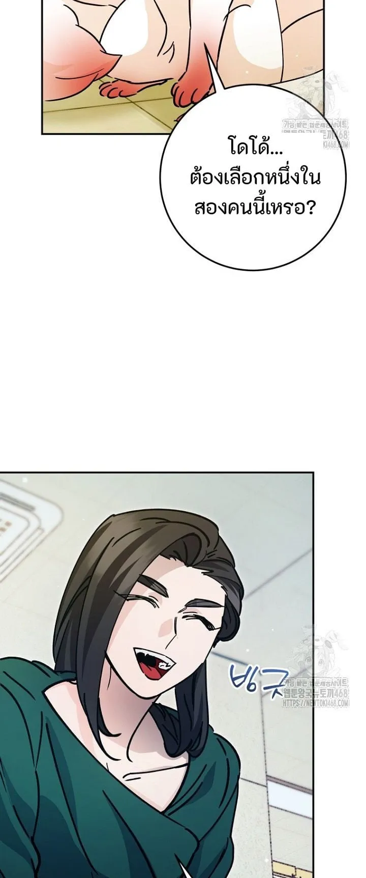 I Became a Civil Servant in a Magical World ตอนที่ 38 หน้า 60