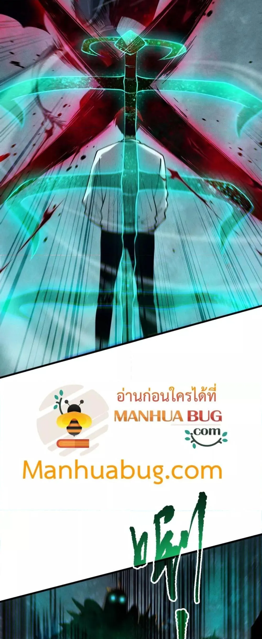 Disastrous Necromancer ตอนที่ 109 หน้า 38