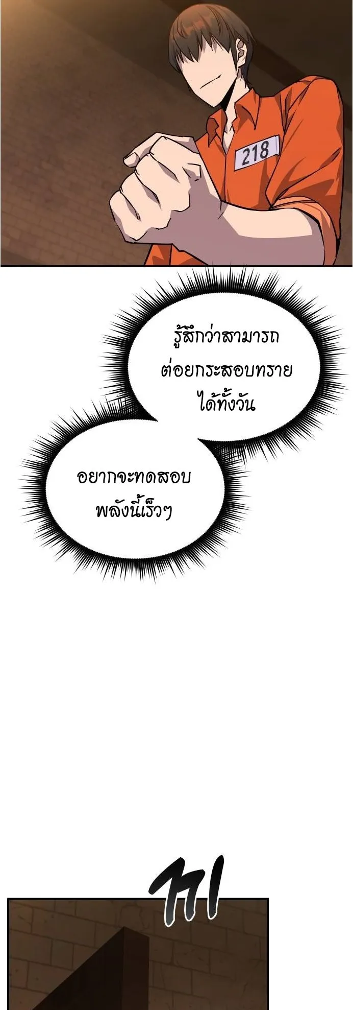The Genius Mage Who Uses His Fists ตอนที่ 4 หน้า 83