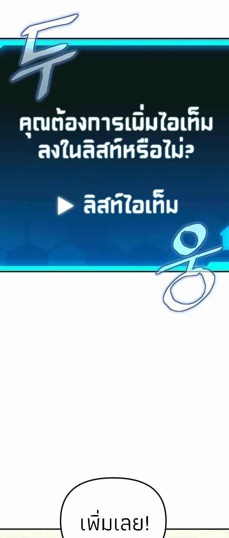 Absolute Person in Every Corner ตอนที่ 2 หน้า 122